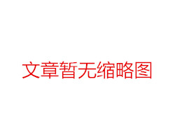 新型三筒烘干機具有哪些優勢和不足？